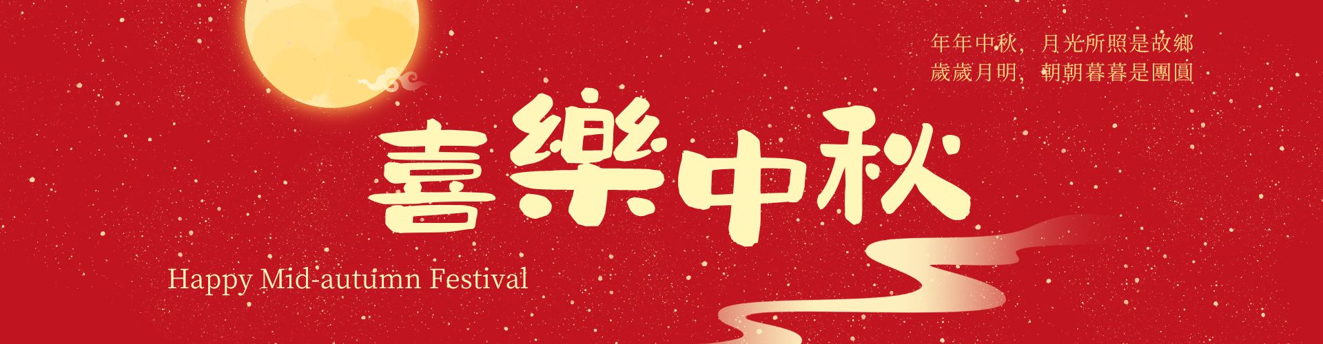 中秋月餅禮盒 中秋月餅禮盒