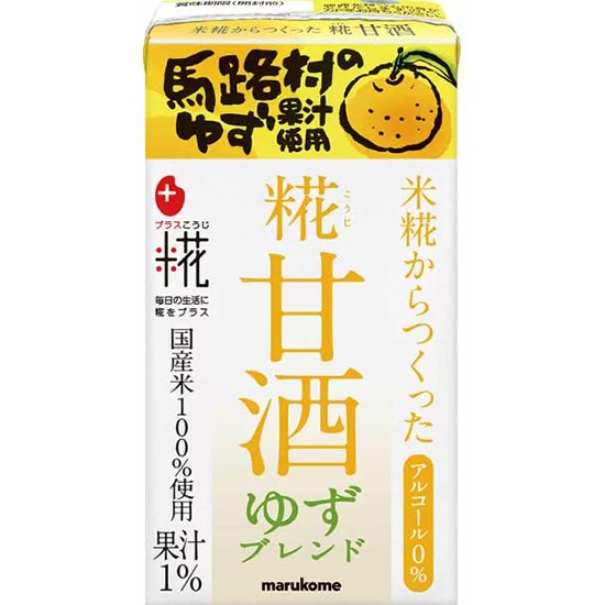 Marukome 柚子味米麴甘酒飲料(無酒精)125ml