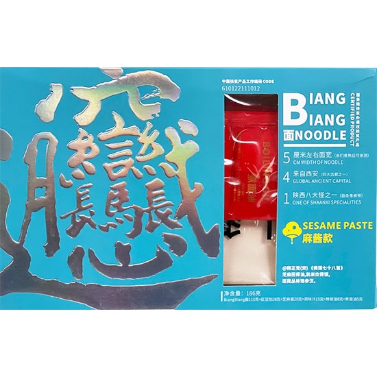 康塬磨坊 BiangBiang麵(麻醬款)186g