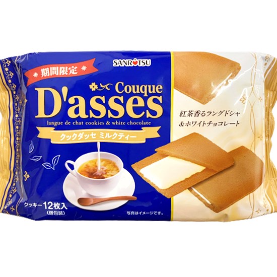 Sanritsu Dasses 奶茶味夾心巧克力(12p)