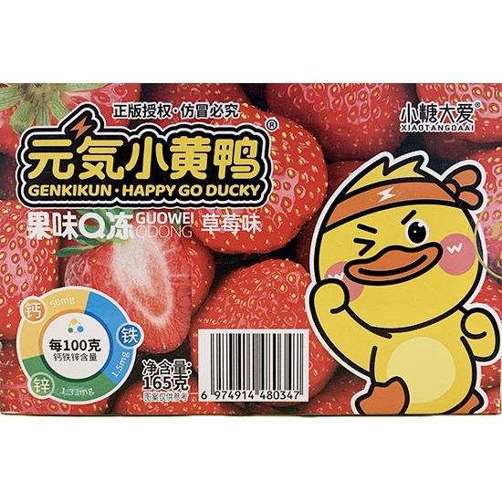 元氣小黃鴨 草莓味Q凍165g