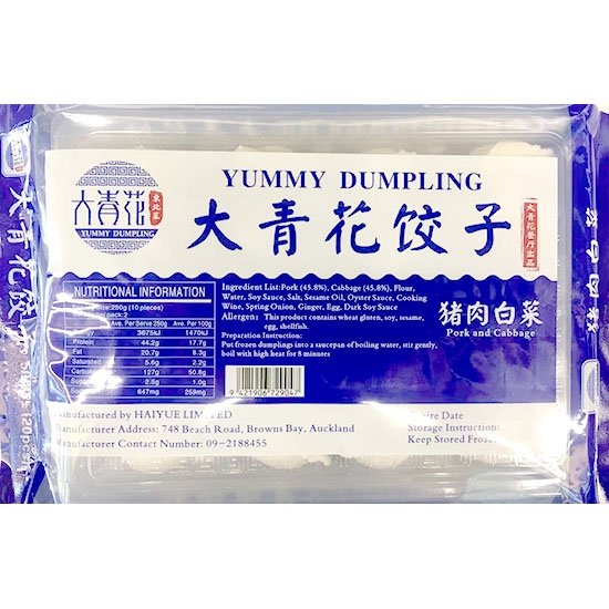 大青花 豬肉白菜水餃(20個)500g Yummy Dumpling Pork & Cabbage (20p) 500g