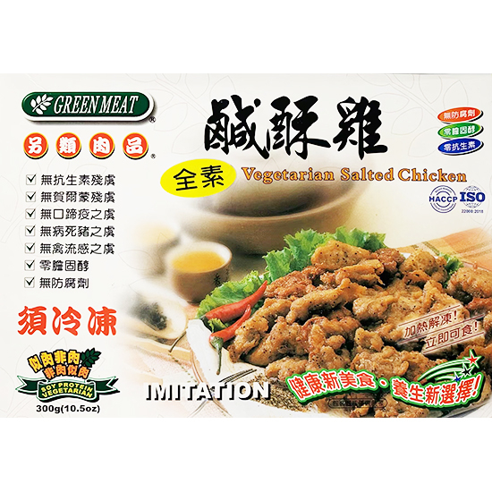 Green Meat 冷凍全素鹽酥雞300g Green Meat Vegetarian Salted Chicken 300g