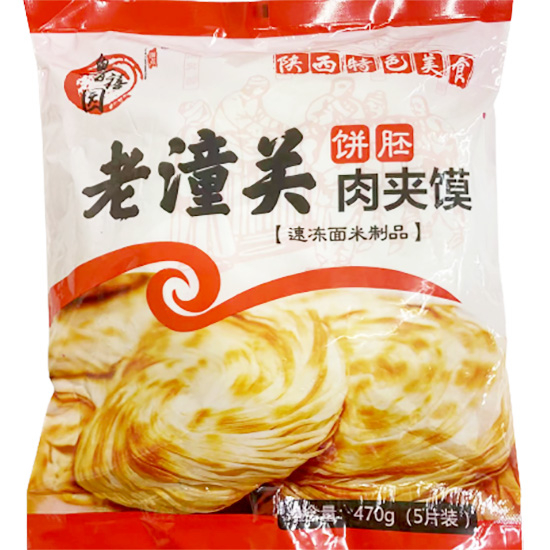 魯禧園 潼關冷凍肉夾饃餅胚(5片)470g LXY Frozen Pancake Buns (5p) 470g