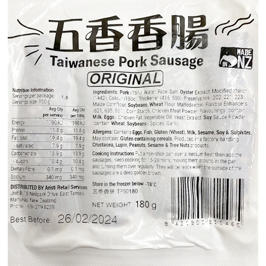 維香 台式五香香腸180g Weixiang Taiwanese Pork Sausage Original 180g