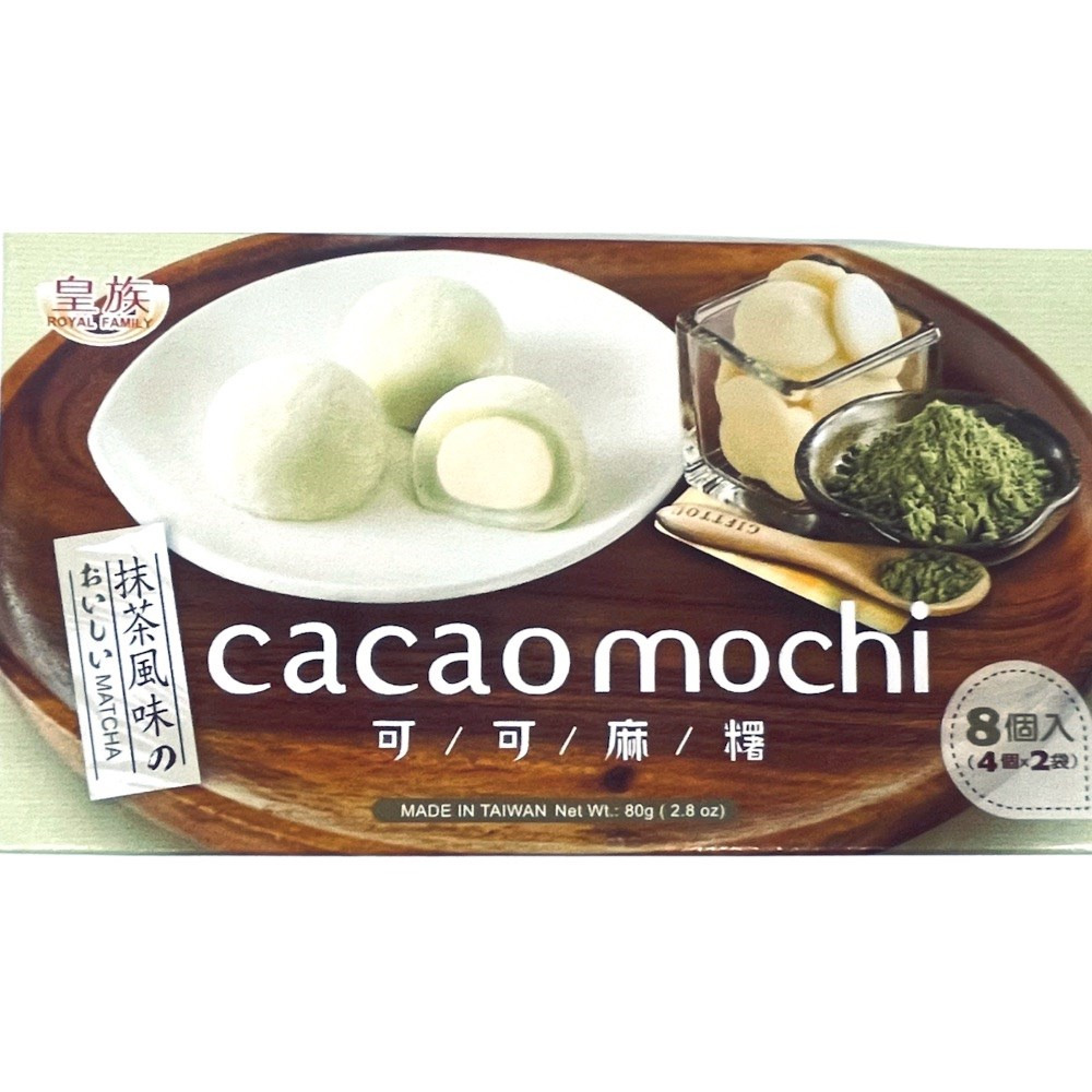 皇族 可可麻糬抹茶風味(8入)80g RF Cacao Mochi Matcha (8p) 80g