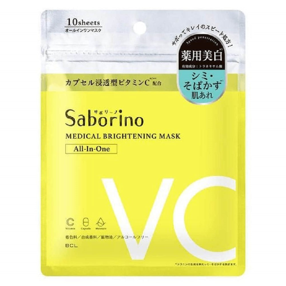 Saborino 藥用VC美白面膜10枚