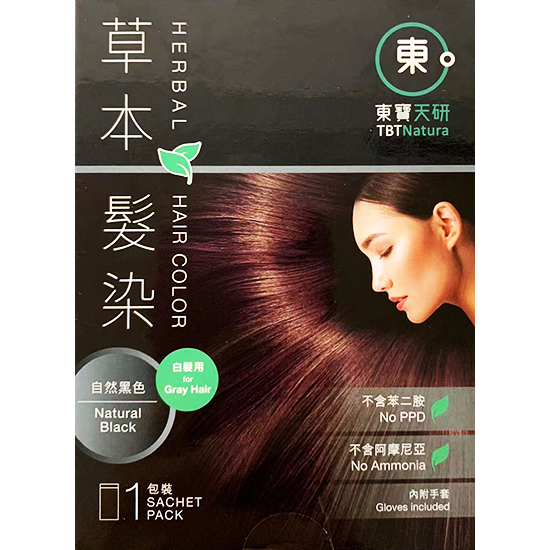 東寶天研 自然黑色草本染髮劑(1包) DBTY Herbal Hair Color Natural Black (1p)