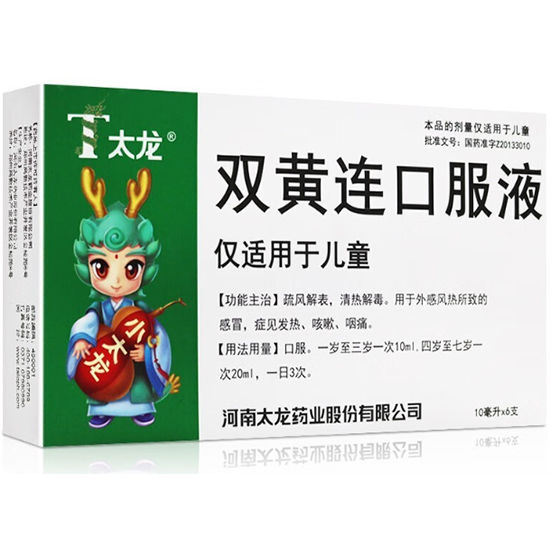 太龍 兒童雙黃連口服液(6支)60ml Tailong Shuanghuanglian KouFuYe For Children (6p) 60ml