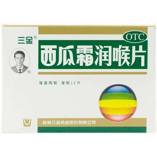 三金 西瓜霜潤喉片 (36片)