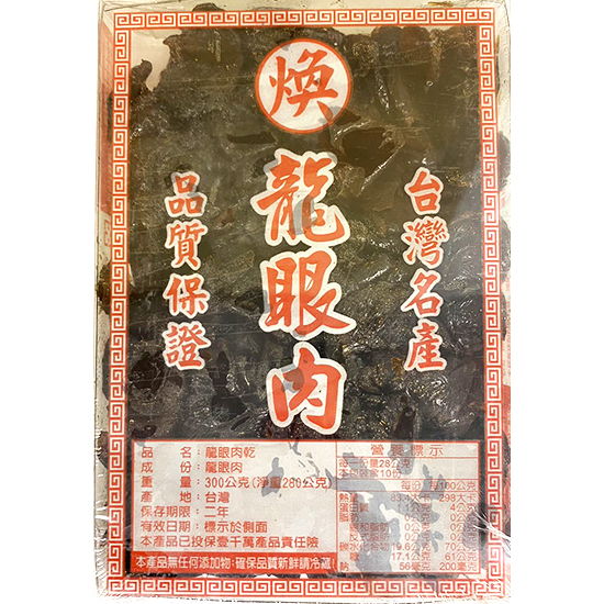 祥煥 龍眼肉(台灣製)300g Hsiang Fun Dried Longan(Made in TW) 300g